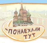 Бот для Мосвар "Понаехали тут!"